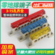 Zero Busbar Grounding Busbar A10 Color-Coded Cover Grounding Busbar Distribution Box Copper Busbar Zero Busbar