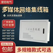 Media information box junction box network module wiring box small home 200300100 network monitoring box