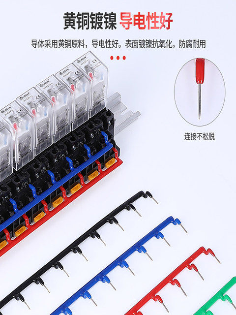 PYF08A relay base connects to 22mm/16/23/29 busbar short-circuiting pin connection strip terminal block