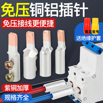 Dtlc Circuit Breaker Dedicated Pressure-Free Copper-Aluminum Transition Wire Lug C45 Pin Connection Circuit Breaker Dz47 Terminal Block