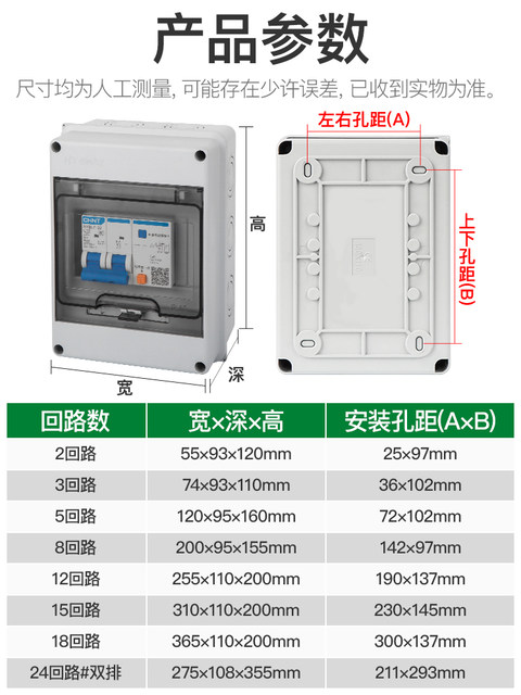 Waterproof Outdoor Circuit Breaker Box Surface-Mounted Distribution Box Household Outdoor Power Switch Box Rainproof Wiring Box