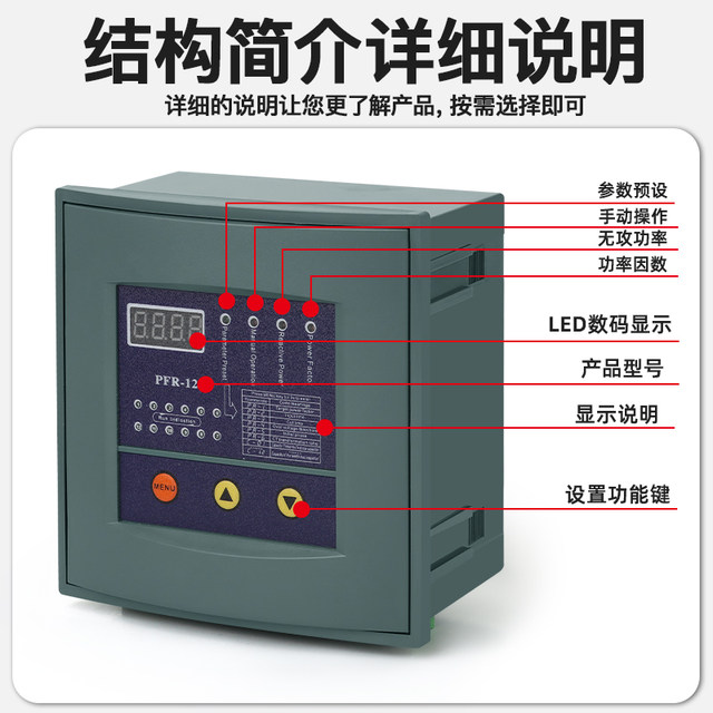 Shanghai Weisikang Reactive Power Automatic Compensation Controller Capacitor Cabinet Prf Opening 138/4/6/8/10/12
