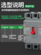 Nm1 Trip Release Fire Protection Cdm1-63S100A125/160/250G/400/630Nxm Strong Cut-Off Circuit Breaker