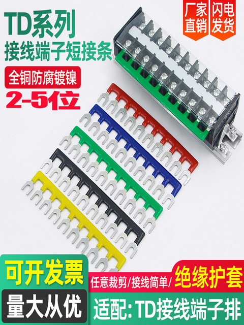 Td Terminal Block Connects Copper Busbars, Busbar Shorting Strips, Busbar Shorting Strips, Connecting Strips, Shorting Edge Inserts