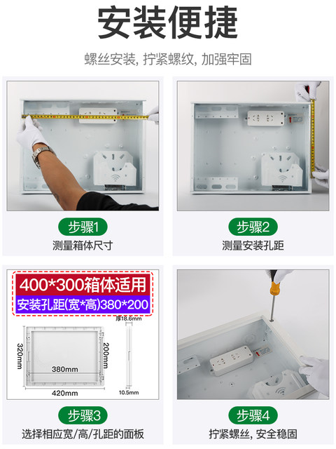 Fiber Optic Entry Box, Home Network Information Box, Electrical Box Outer Cover, Multimedia Junction Box Panel, Weak Current Box Cover