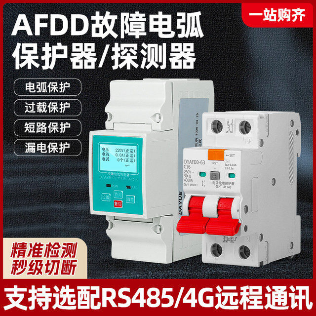 Afdd Fault Arc Protector Circuit Breaker Detector Spark Short Circuit Detection Arc Fault Circuit Breaker