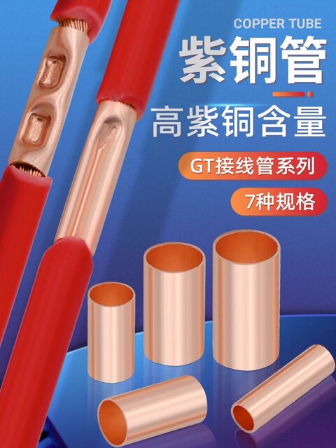 Crimping Copper Tube Wire Connector Terminal Connecting Tube Electrical Wire Connector Quick Connector Gt Copper
