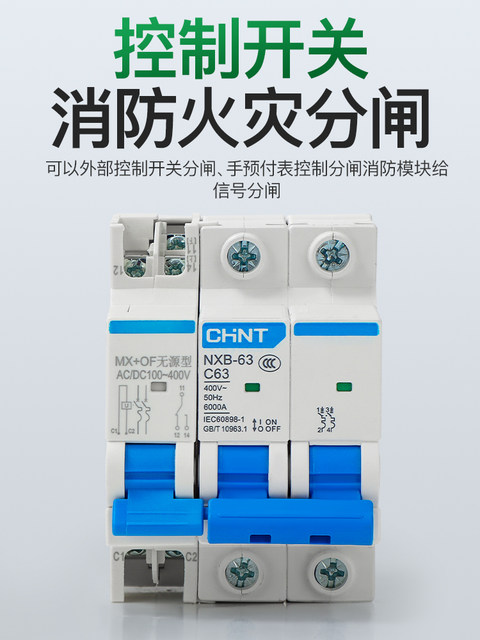 Nxb Incentive Release Dz47S Tgb1N Dz47 Mvmn over and Undervoltage Disorder Mx+Of Fire Strong Cutting 24V