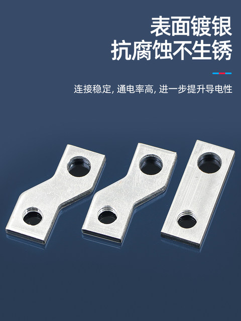 Plastic Enclosure Switch Connection Busbar Expansion Copper Busbar Nm1 Circuit Breaker Extension Extension Bar Cm1 Wiring Bar Copper Busbar Busbar