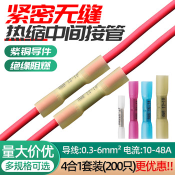 Quick Terminal Block Bht Tin Ring Heat Shrinkable Butt Tube Wire Connector Insulated Copper Tube Flame Retardant Waterproof Parallel Wire