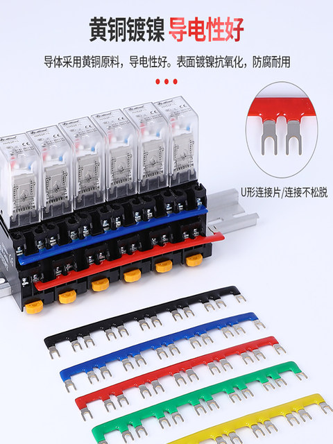 PYF08A relay base connects to 22mm/16/23/29 busbar short-circuiting pin connection strip terminal block