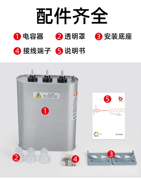Finger-Moon Self-Healing Parallel Power Capacitors Bzmj/Bcmj/Bsmj0.4/0.45-30-3/20-3 Capacitors