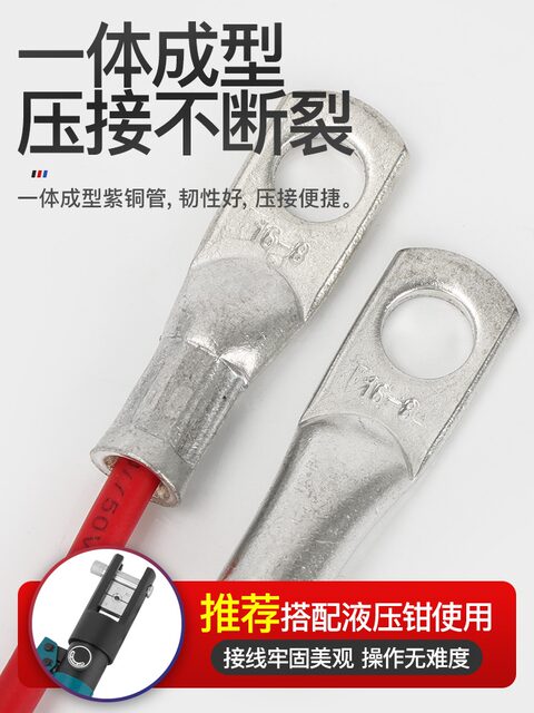 Phoenix A-Grade Jg10/16/25/35/50/70/120 Marine Single-Pressure Thick Copper Connector Copper Lug Terminal