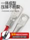 Phoenix A-Grade Jg10/16/25/35/50/70/120 Marine Single-Pressure Thick Copper Connector Copper Lug Terminal