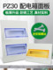 Pz30 Distribution Box Cover Household Electric Meter Box Panel Strong Current Box Electric Box Cover Box Accessories Circuit Breaker Lighting Cover