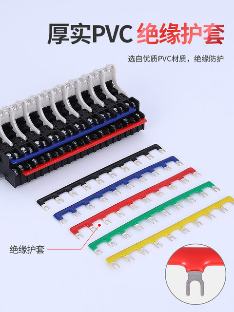 Relay Base Busbar Shorting Bar, 16mm Spacing Shorting Piece Sj2S-05B, Izumi Rj Connecting Piece