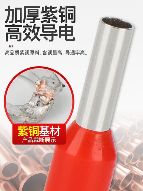 Phoenix Ve Tubular Terminal Block Copper Tube Pre-Insulated Cold-Pressed Sleeve Pin Type Copper 1510/2508/4009 Lug