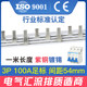 Electrical Busbar 3P32/40/50/63/100/150A Circuit Breaker Wiring Connection Copper Busbar Comb-Shaped Busbar Nc