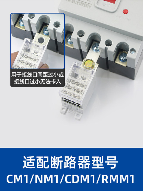 Plastic Enclosure Switch Connection Busbar Expansion Copper Busbar Nm1 Circuit Breaker Extension Extension Bar Cm1 Wiring Bar Copper Busbar Busbar