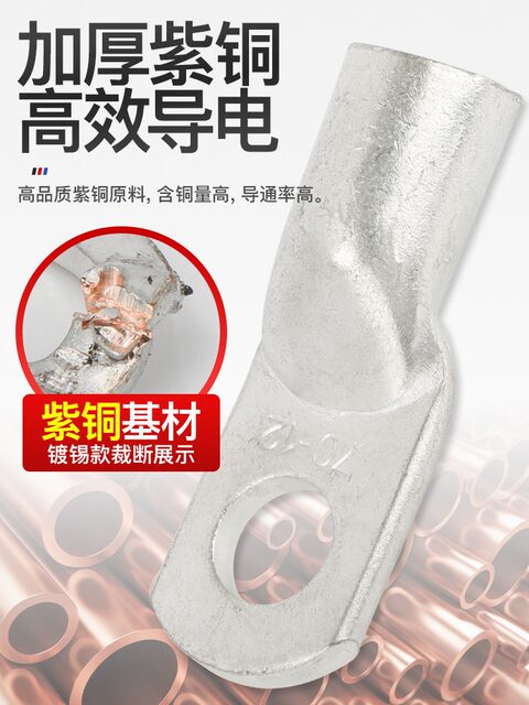 Phoenix A-Grade Jg10/16/25/35/50/70/120 Marine Single-Pressure Thick Copper Connector Copper Lug Terminal