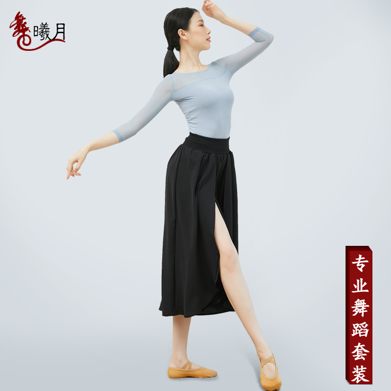 Ballet dance practice clothes female body rhyme gauze classical dance wide-leg pants body skirt pants Chinese dance performance suit