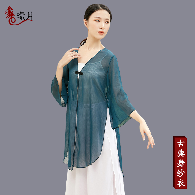 Classical Dance Exercises women's Chinese Ancient Wind Body Rhyme Clothing Adult Teachers Special Art Bay Comfort Performance Costumes