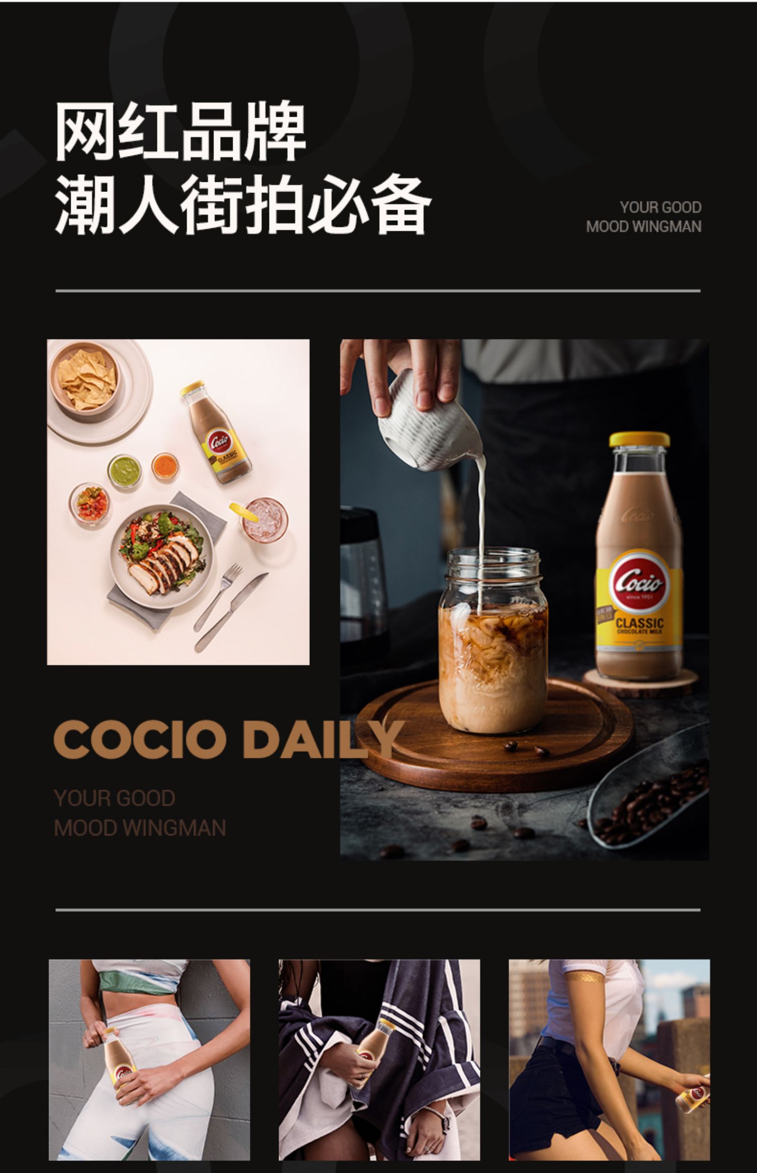 Cocio巧克力奶经典4听包装