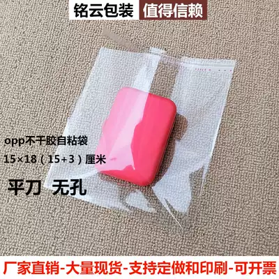 opp self-adhesive bag 15*18 square bag card bag jewelry packaging bag transparent plastic bag customized