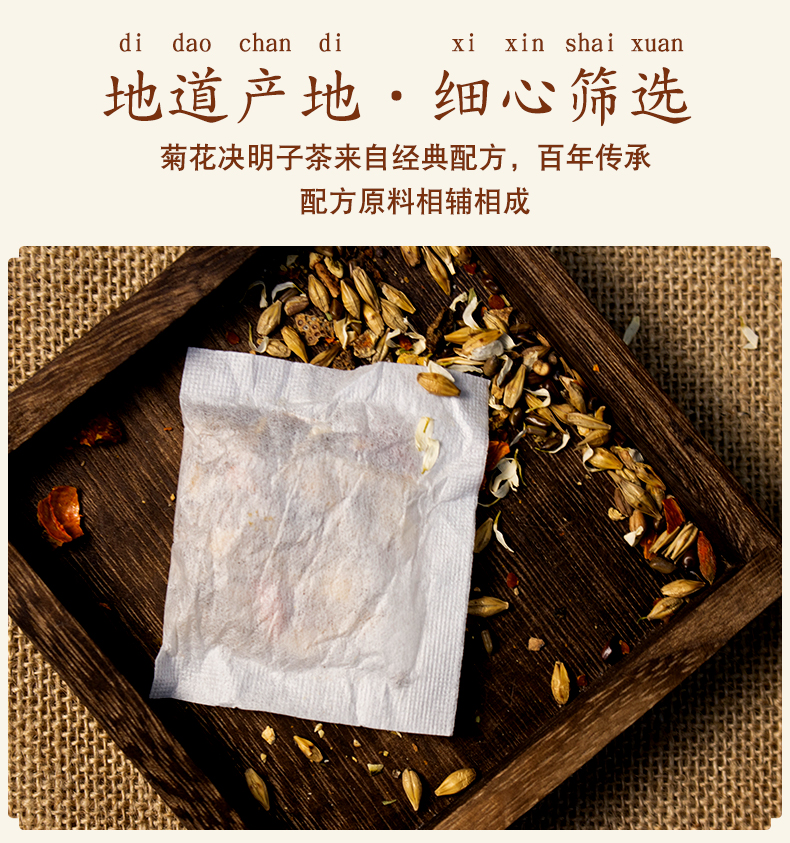 菊花决明子茶牛蒡根金银花150g