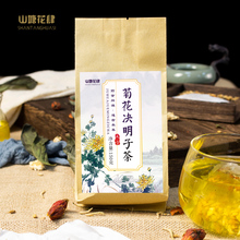 菊花决明子茶牛蒡根金银花150g