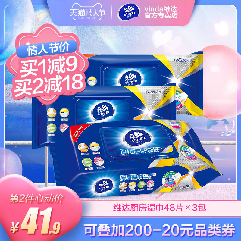 Vida kitchen wipes wipes removal type 48 pieces 3 pack disposable wet wipes household cleaning paper Y