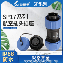 weipu weipu aviation connector SP1710 rear nut socket 3 pin 4569 core IP68 waterproof cable plug