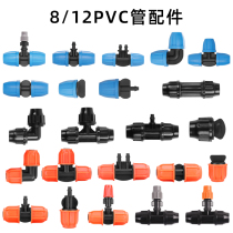 8 12 PIPE LOCK CATCH 9 12 PICK UP INTELLIGENT GARDEN POTTED PLANT AUTOMATIC WATERING DRIP IRRIGATION SPRAY ACCESSORIES