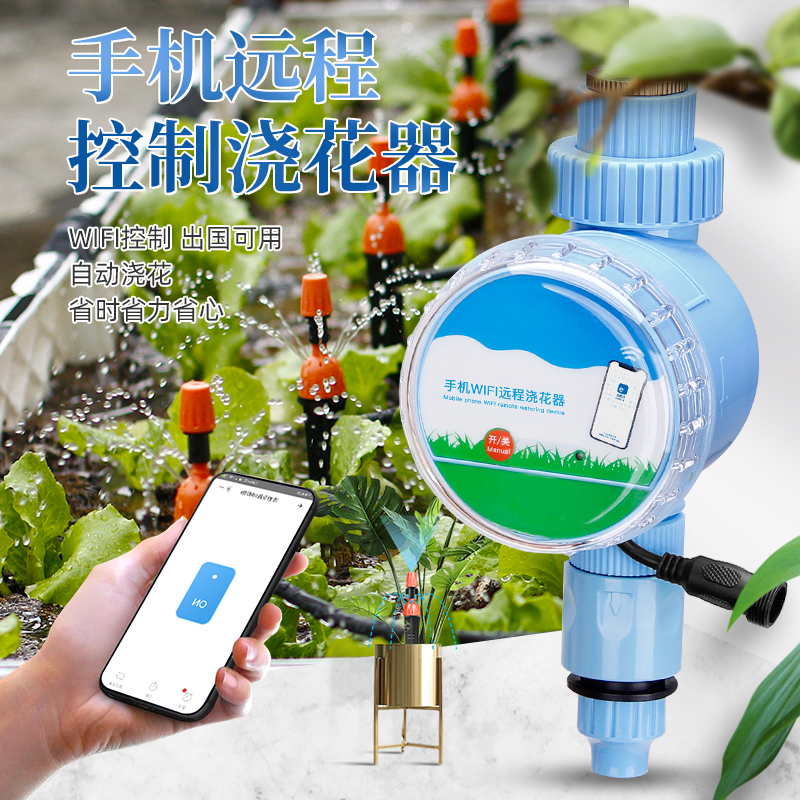 Intelligent smartphone wireless WIFI remote control watering machine timed fully automatic balcony garden irrigation micro-spray