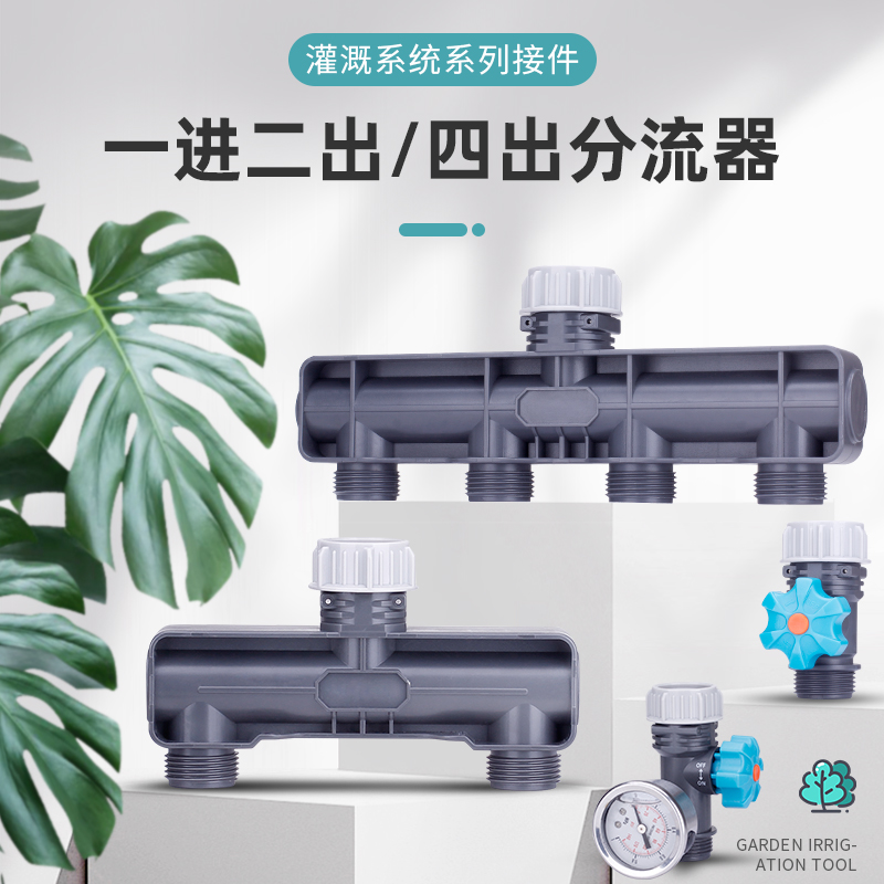 Home Detection Water Pressure Meter Two Out Four Out Water Distributor Regulating Valve Shock Resistant Digital Display Valve Control Water Flow