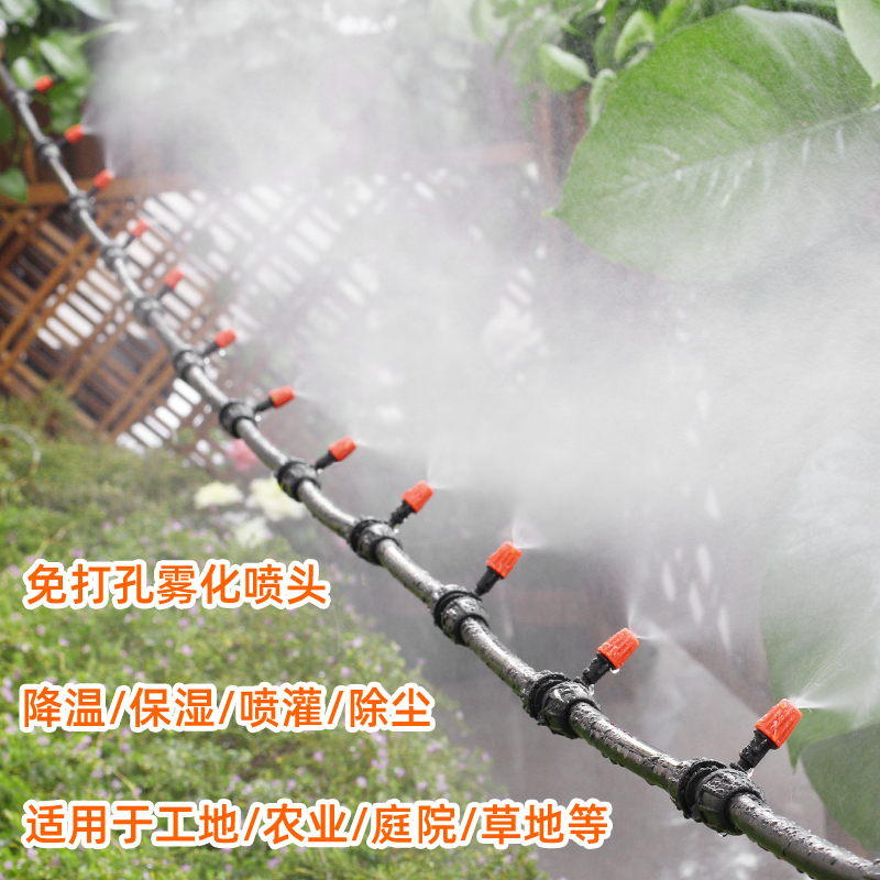 Garden irrigation 16PE pipe atomization nozzle micro-spray coating site dust removal cooling agricultural watering spray system