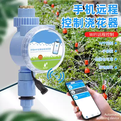 Garden balcony potted timing watering flower artifact wifi remote watering controller intelligent lazy irrigation system