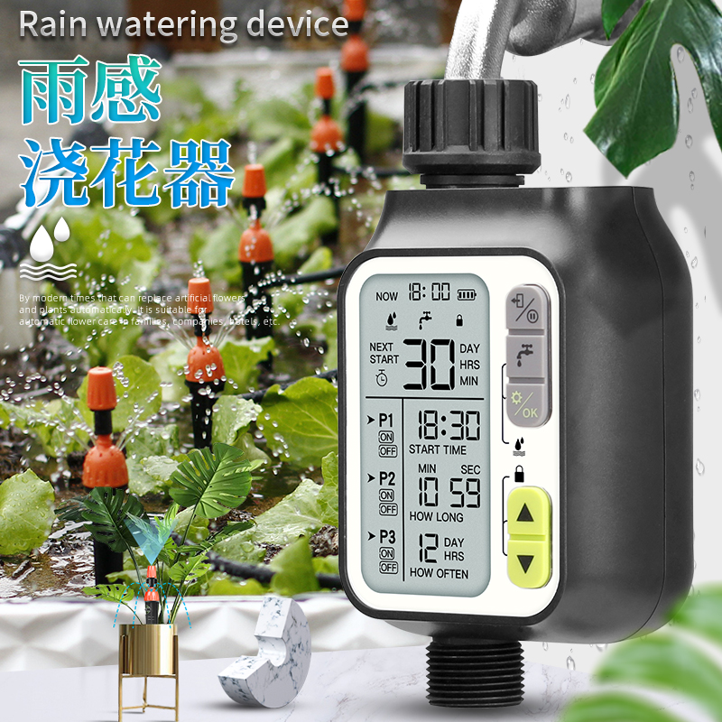 Garden automatic waterer rain sense timing watering watering artifact home lazy smart spray drip irrigation set