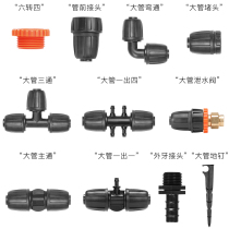 16PE tube simple joint suit fitting with latch buckle-type joint pick up luxury without leakage tee bends