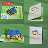Перемещение Хироши Перемещение дома 3D Creative Capital Card Blessing New House чек в подарке. Отправка владельца