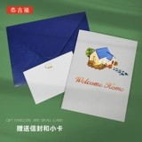 Перемещение Хироши Перемещение дома 3D Creative Capital Card Blessing New House чек в подарке. Отправка владельца
