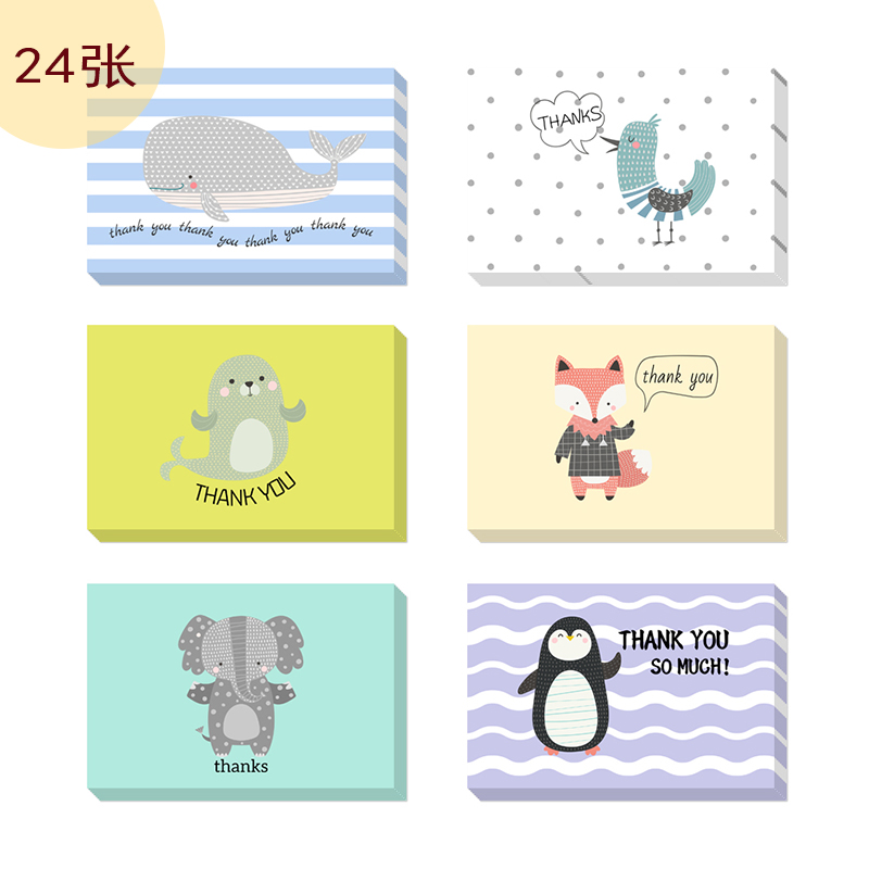 Congratulations Xiaoqing fresh Thankyou Card Kit to the Children's Employee Birthday Blessing Card