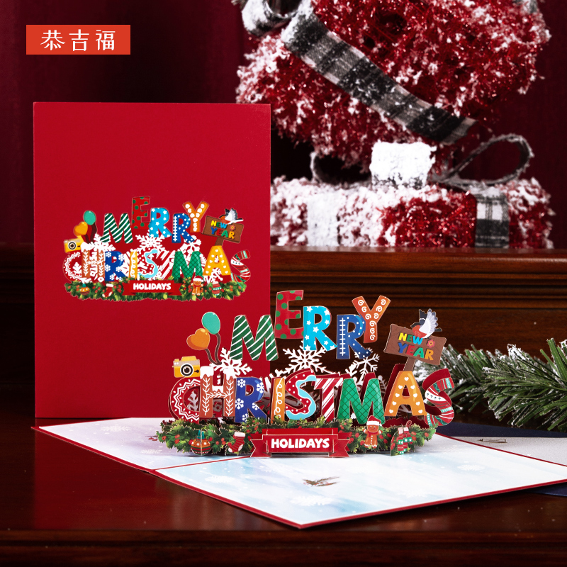 New Year's Christmas Cards Cubism Stereocreative Senior Feel Diy Gift Festival Teacher Blessings Card Enterprise Custom-Taobao