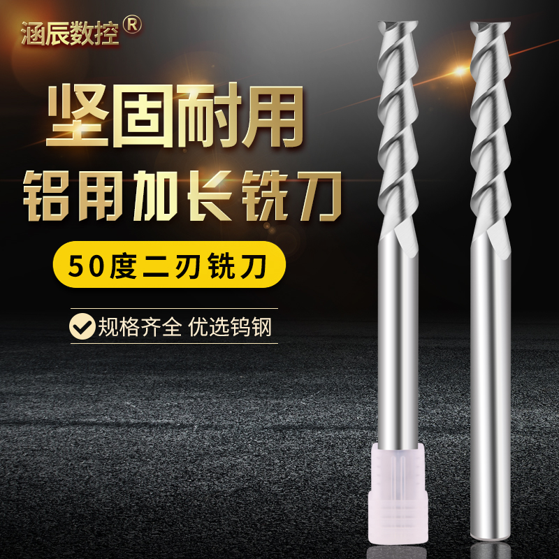 Culvert numerical control milling cutter 50 degrees 2 edge keyway integral hard alloy tungsten steel copper aluminium with milling cutter 1-20 * 75150