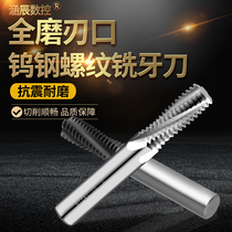 Culvert numerical control full tooth thread milling cutter male hard alloy screw tooth standard fine tooth screw tooth milling cutter M3-M24