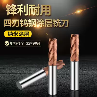 Hanchen CNC 55 degree milling cutter 1-9mm Integral cemented carbide milling cutter 4 edge CNC machining center Tungsten steel milling cutter