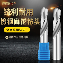 Culvert Numerical Control 50 Degrees Tungsten Steel Drills 8 1-12 0MM Overall Carbide Hemp Twist Drill Straight Shank Drill
