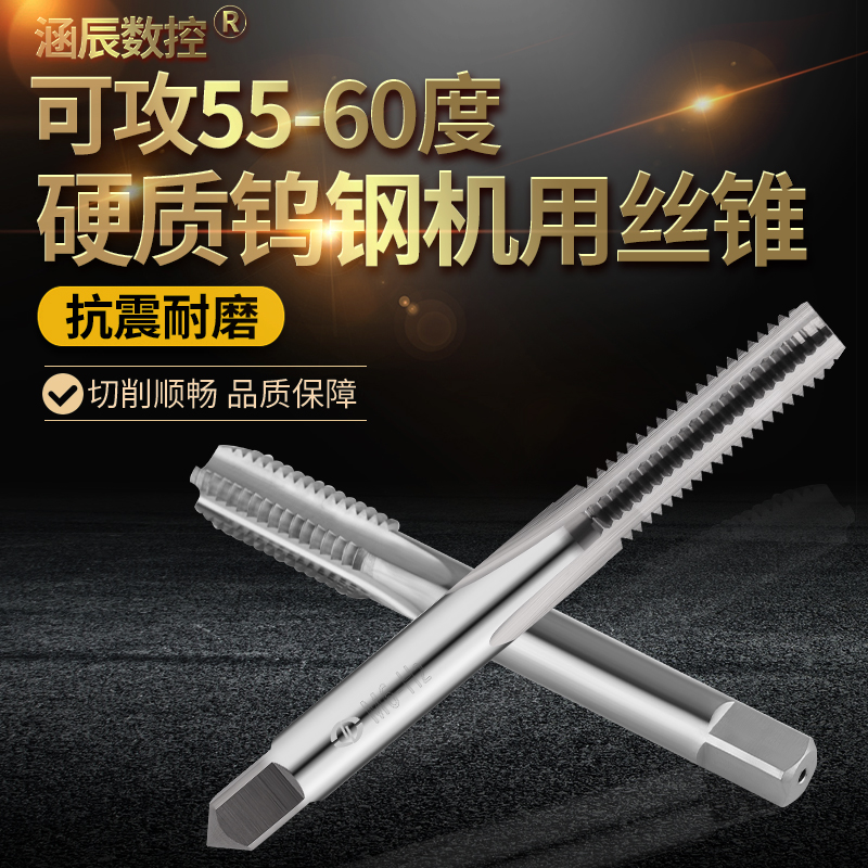 Hanchen CNC machine screw tapping integral alloy screw tapping straight groove spiral groove machinist M2-M20 tungsten steel machine tapping tap