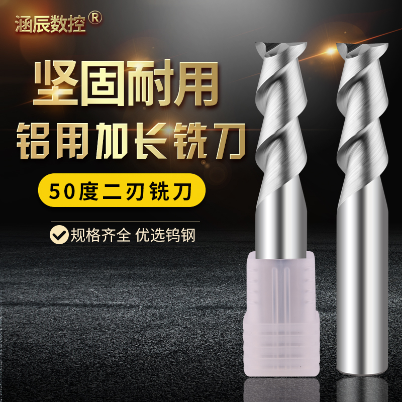 Alloy milling cutter 50 degrees 2 edge overall carbide copper and aluminum special tungsten steel vertical milling cutter 1-10 - 20 high finish