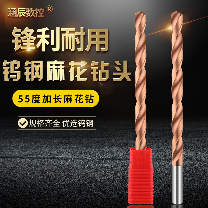 Culvert numerical control 55 degrees integral hard alloy twist drill 4-12 * 200MM lengthened tungsten steel drill straight shank drilling nozzle
